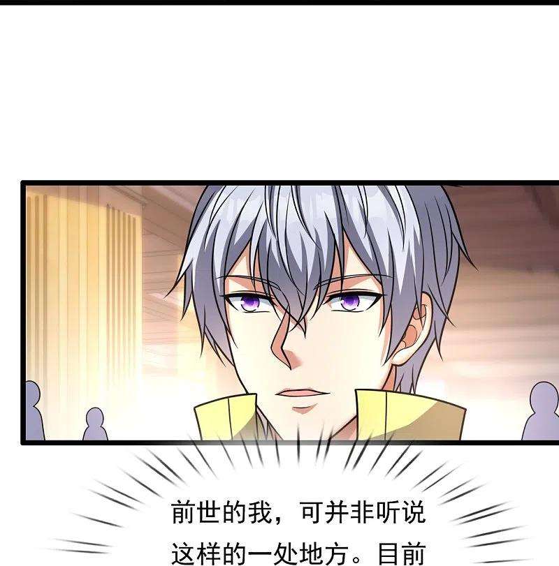 都市之逆天仙尊257话 暗市