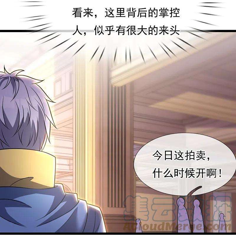 都市之逆天仙尊257话 暗市