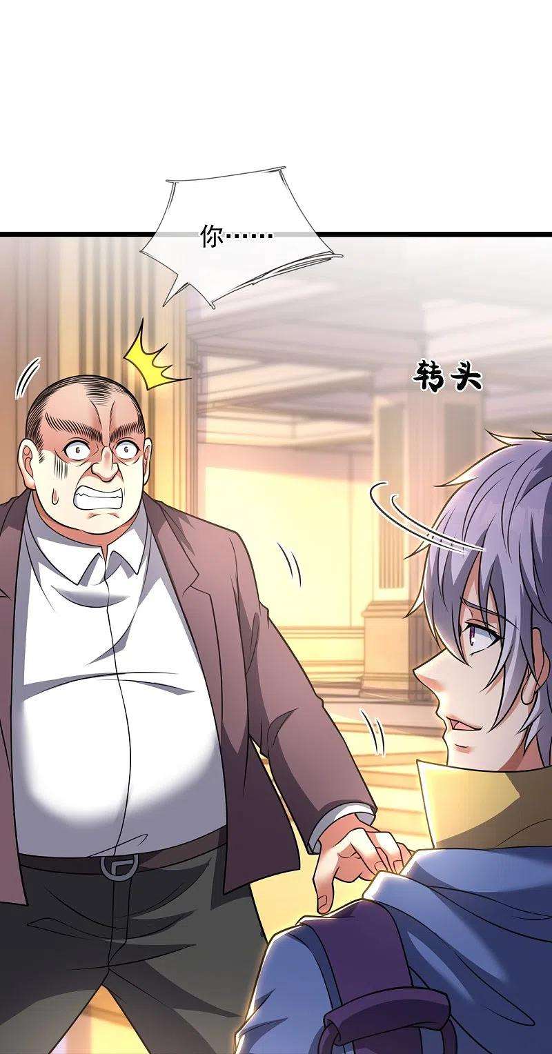 都市之逆天仙尊257话 暗市