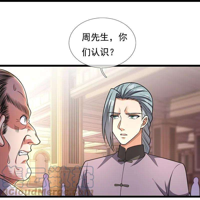 都市之逆天仙尊257话 暗市