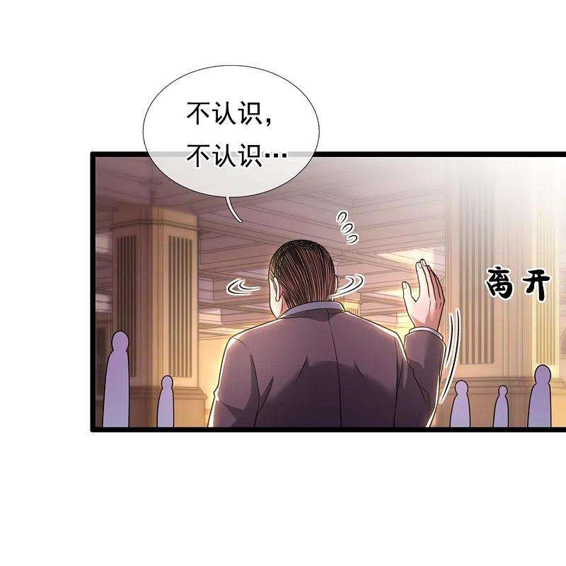 都市之逆天仙尊257话 暗市