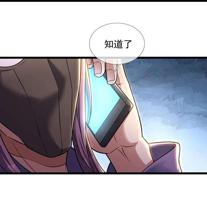 都市之逆天仙尊257话 暗市