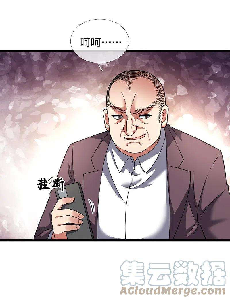 都市之逆天仙尊257话 暗市