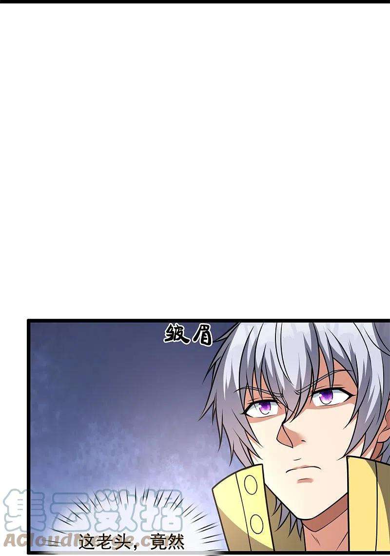 都市之逆天仙尊258话 拍卖开始