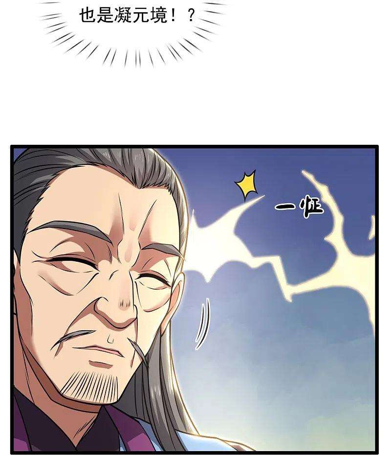 都市之逆天仙尊258话 拍卖开始