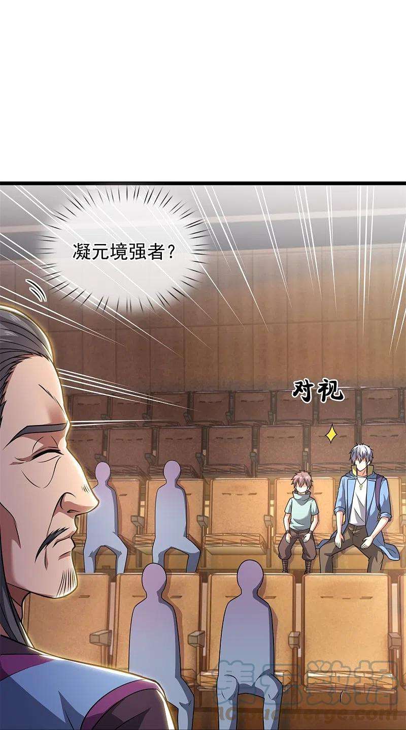 都市之逆天仙尊258话 拍卖开始