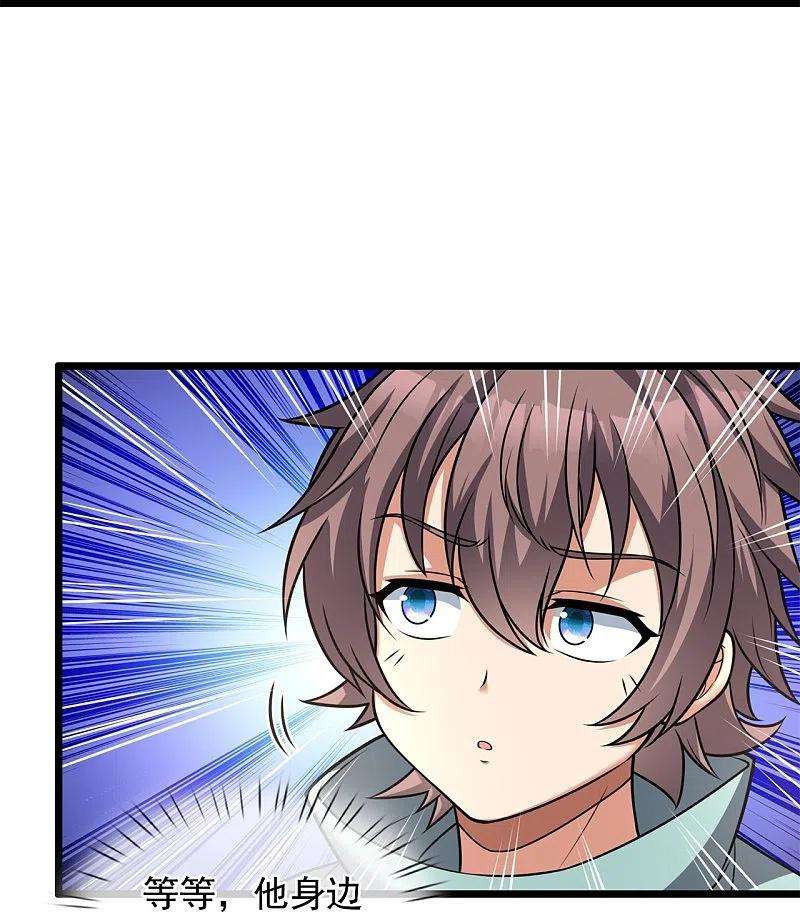 都市之逆天仙尊258话 拍卖开始