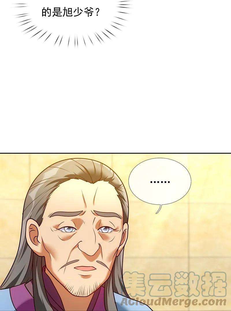 都市之逆天仙尊258话 拍卖开始