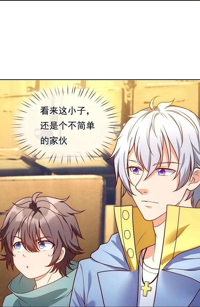 都市之逆天仙尊258话 拍卖开始