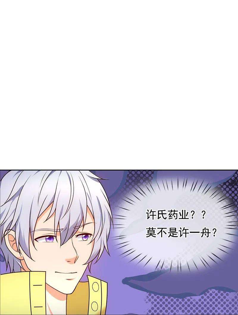 都市之逆天仙尊258话 拍卖开始