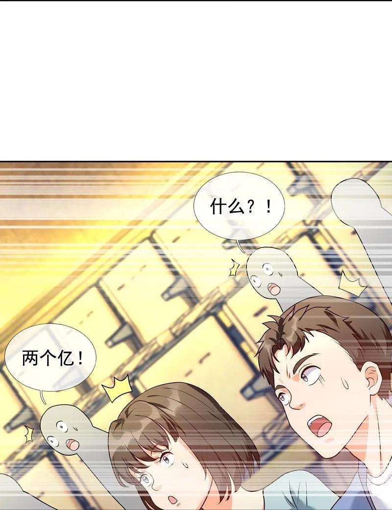 都市之逆天仙尊258话 拍卖开始