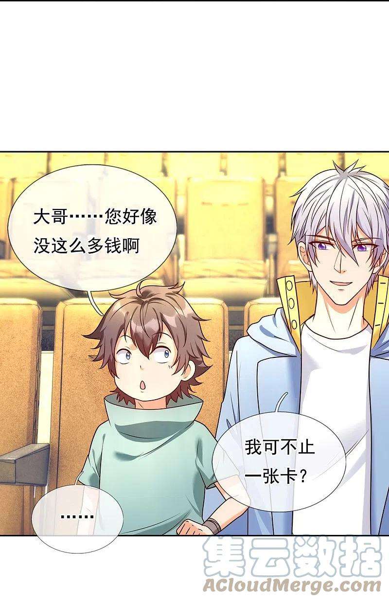 都市之逆天仙尊258话 拍卖开始