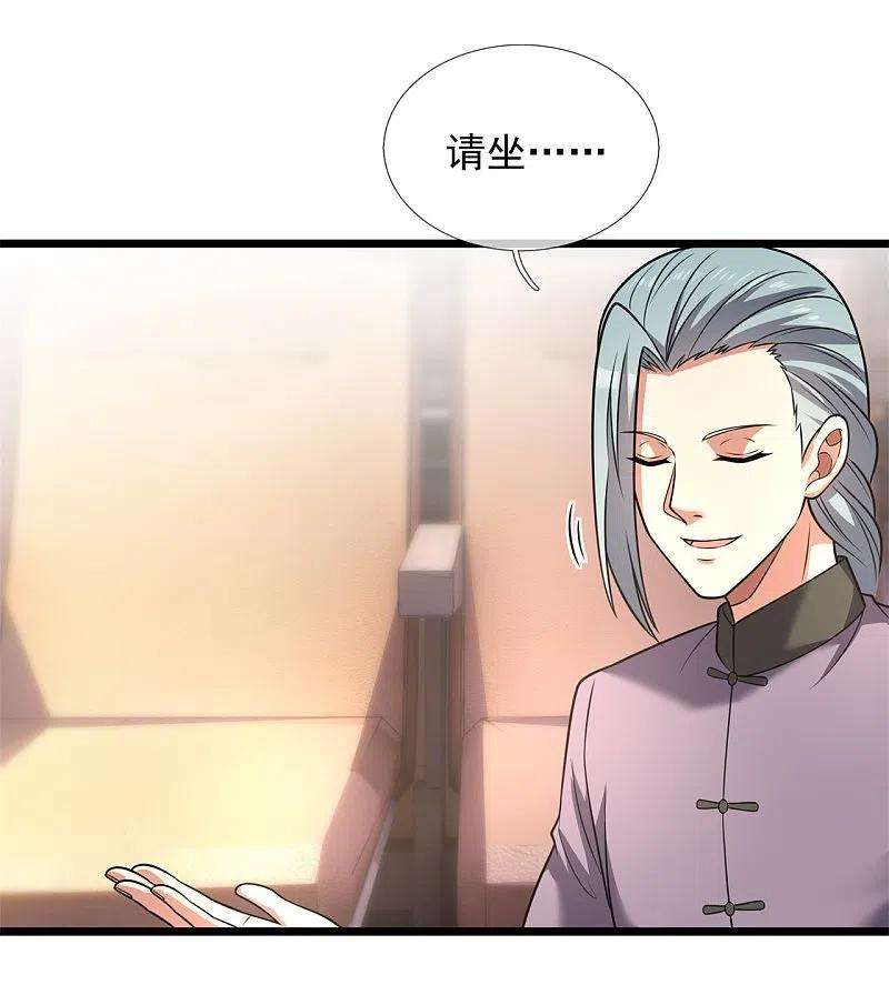 都市之逆天仙尊258话 拍卖开始