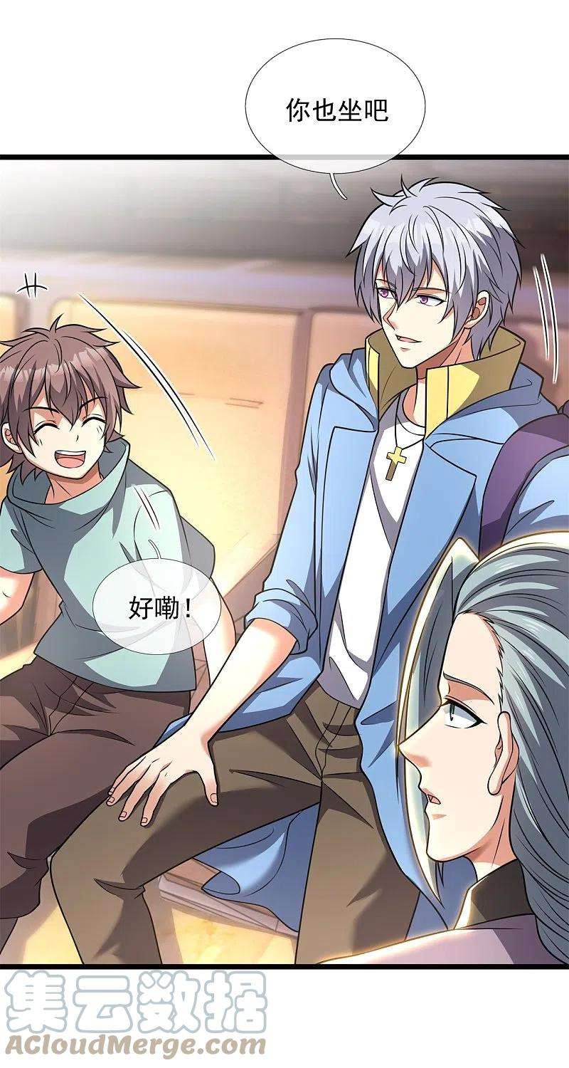 都市之逆天仙尊258话 拍卖开始