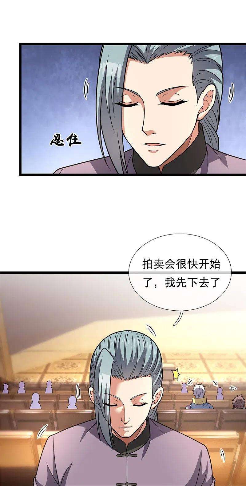 都市之逆天仙尊258话 拍卖开始