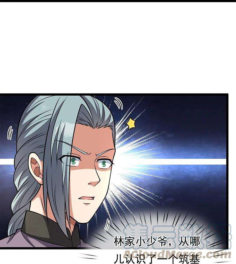 都市之逆天仙尊258话 拍卖开始