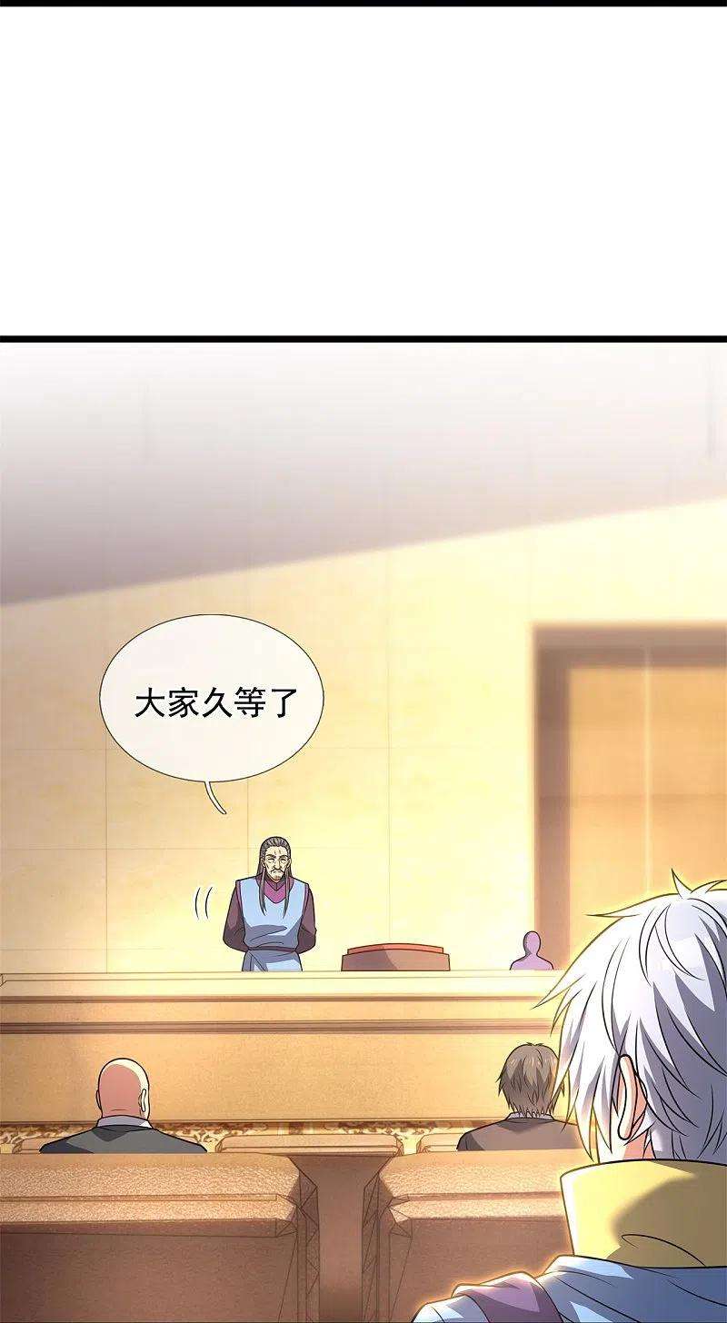 都市之逆天仙尊258话 拍卖开始