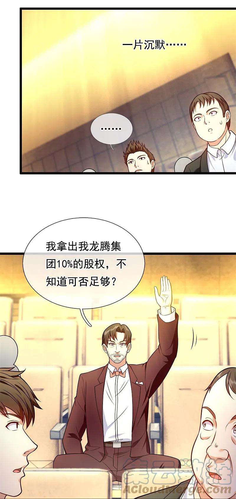 都市之逆天仙尊259话 竞拍药王鼎