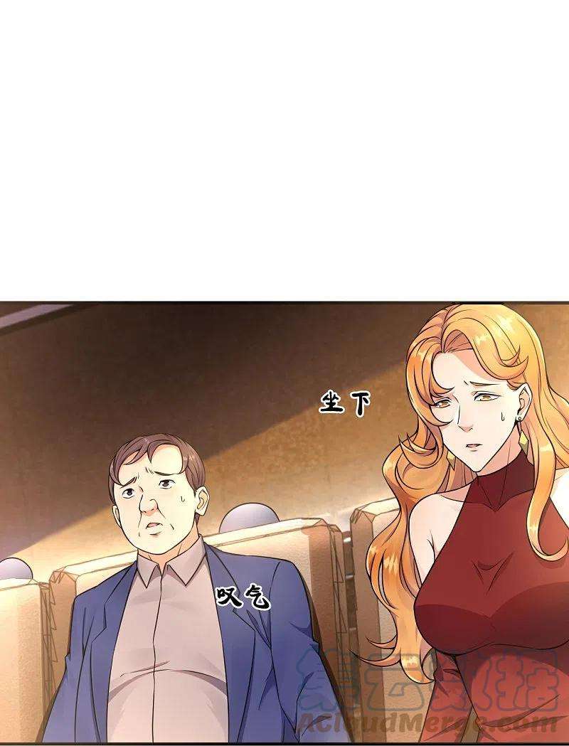 都市之逆天仙尊259话 竞拍药王鼎