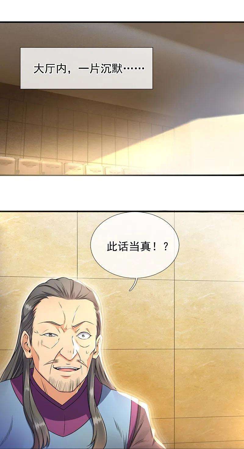 都市之逆天仙尊259话 竞拍药王鼎