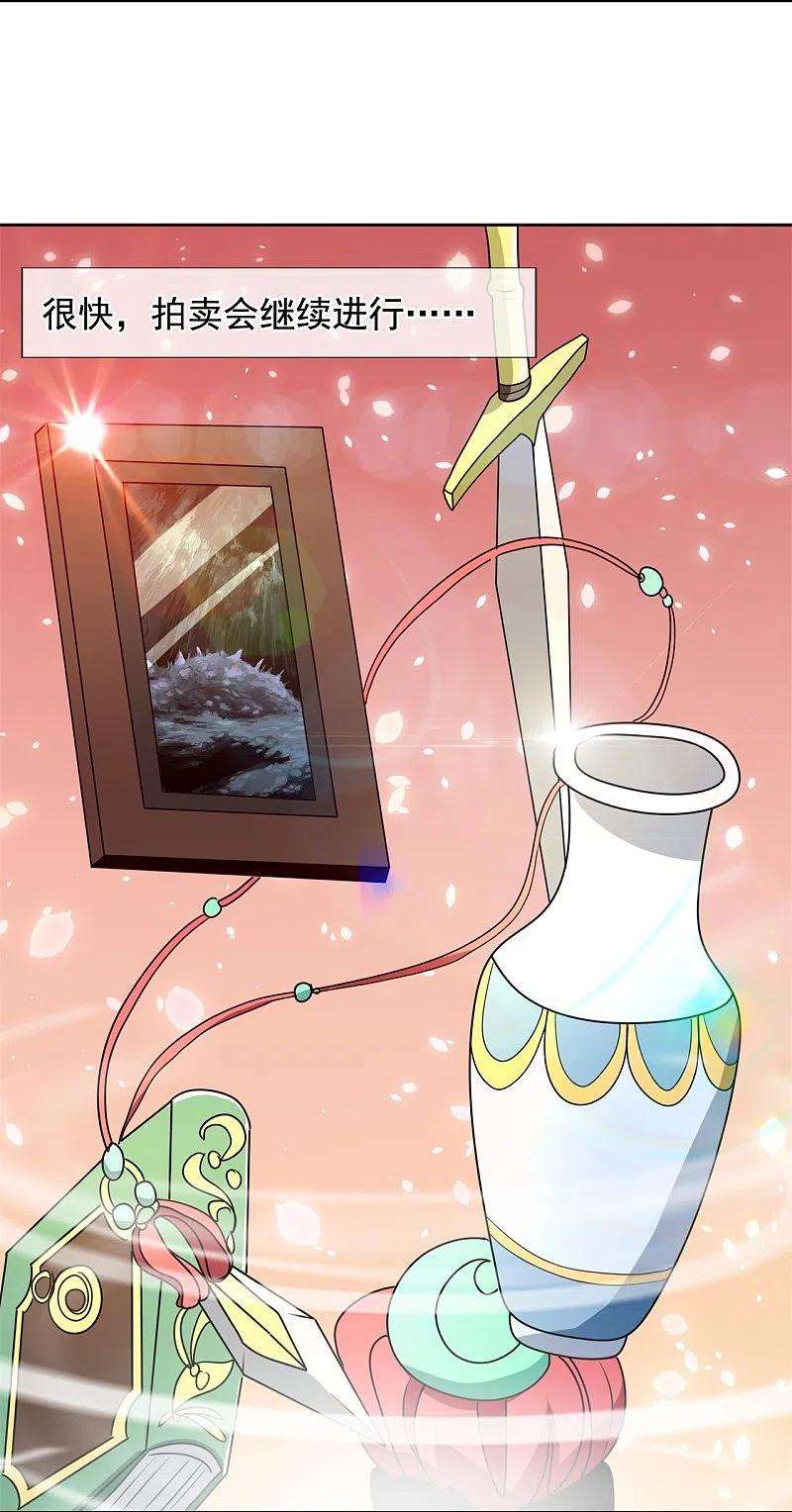 都市之逆天仙尊259话 竞拍药王鼎