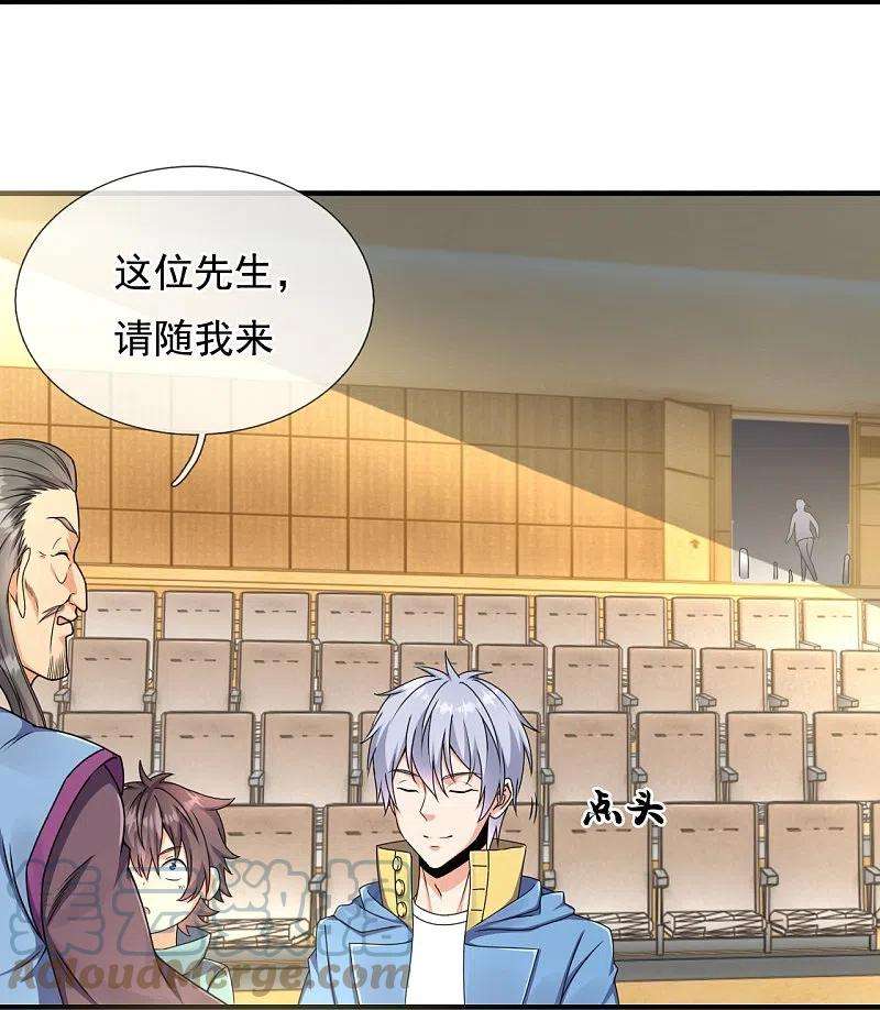 都市之逆天仙尊260话 突破涅槃境的功法