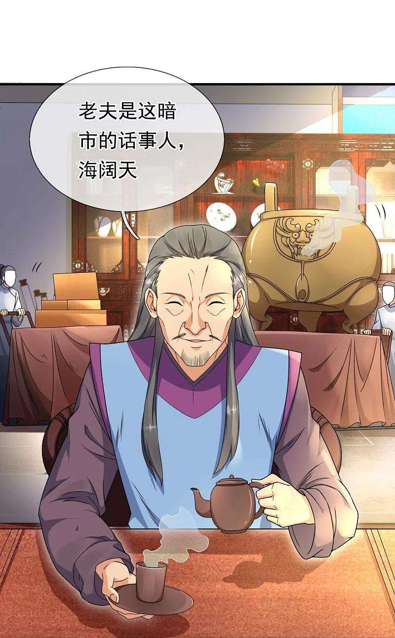 都市之逆天仙尊260话 突破涅槃境的功法