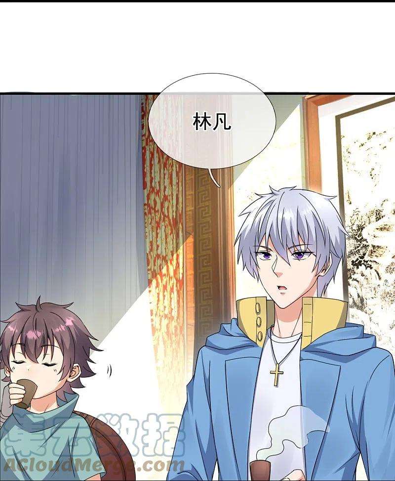 都市之逆天仙尊260话 突破涅槃境的功法