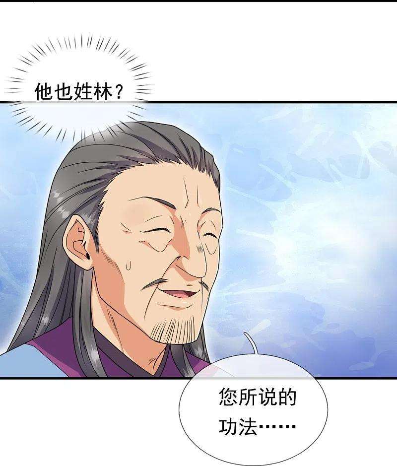 都市之逆天仙尊260话 突破涅槃境的功法