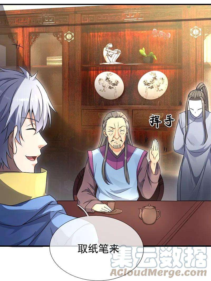 都市之逆天仙尊260话 突破涅槃境的功法