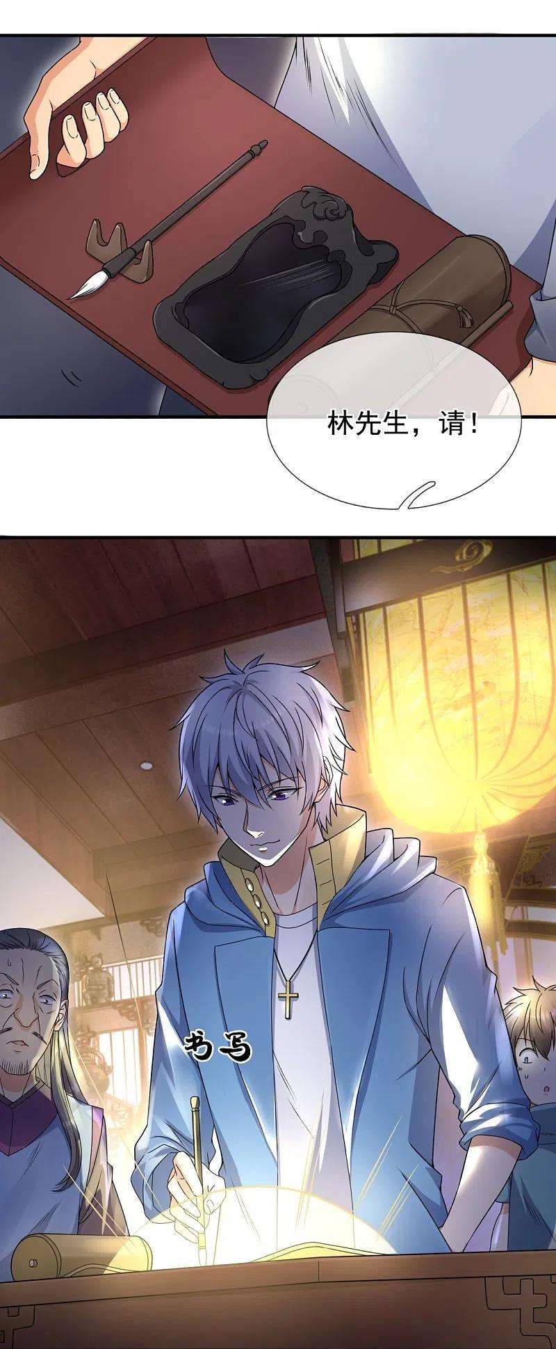 都市之逆天仙尊260话 突破涅槃境的功法