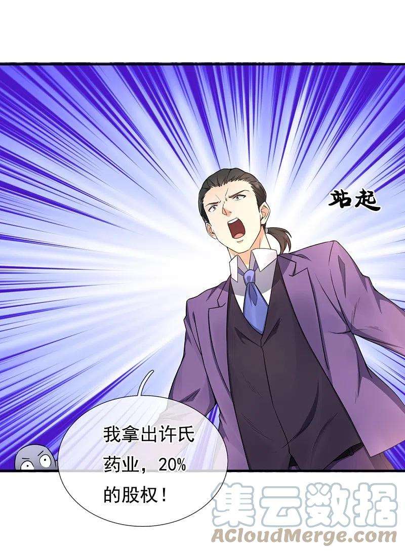 都市之逆天仙尊260话 突破涅槃境的功法