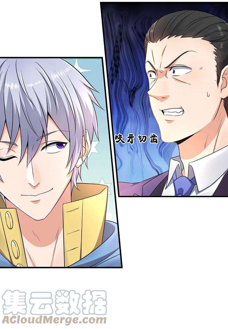 都市之逆天仙尊260话 突破涅槃境的功法