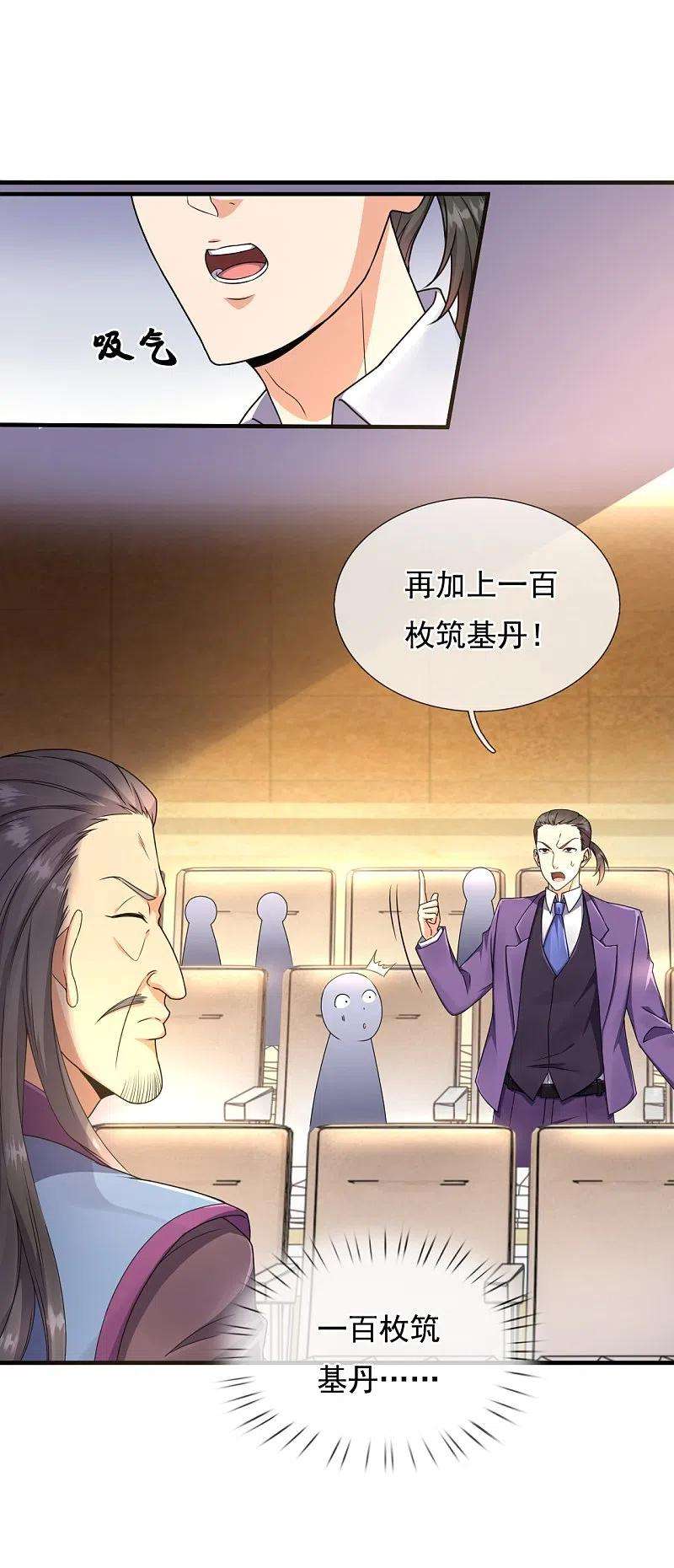 都市之逆天仙尊260话 突破涅槃境的功法