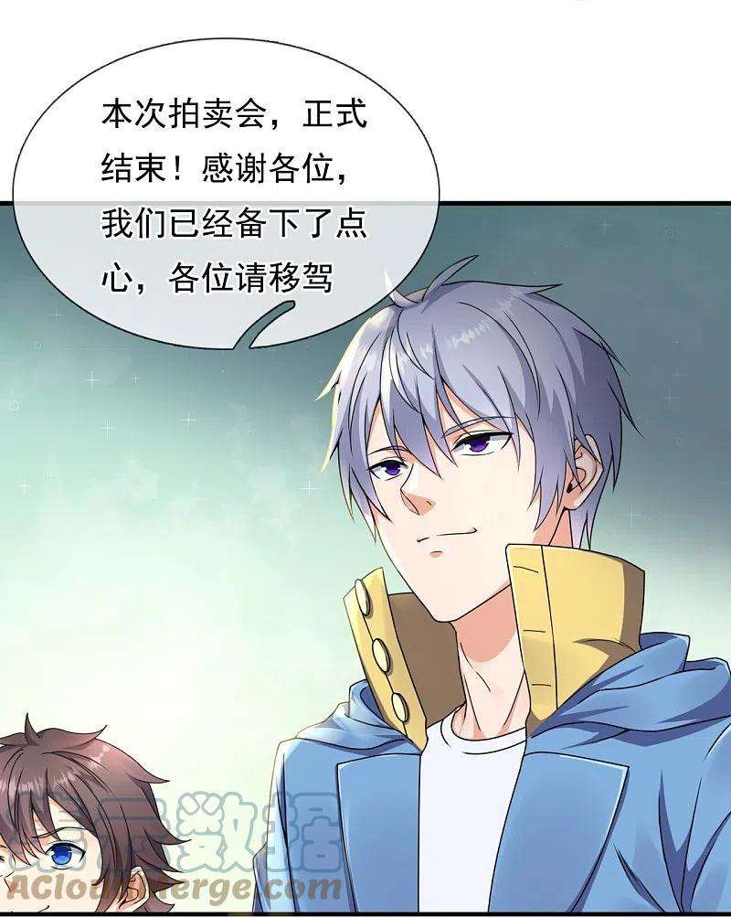 都市之逆天仙尊260话 突破涅槃境的功法