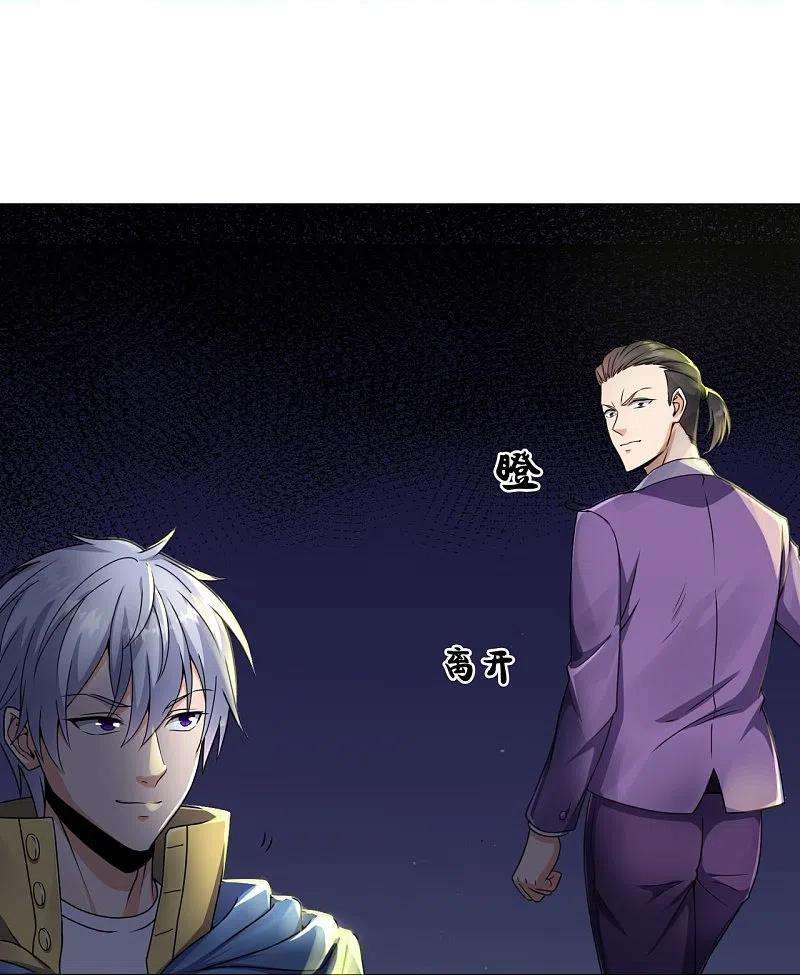 都市之逆天仙尊260话 突破涅槃境的功法