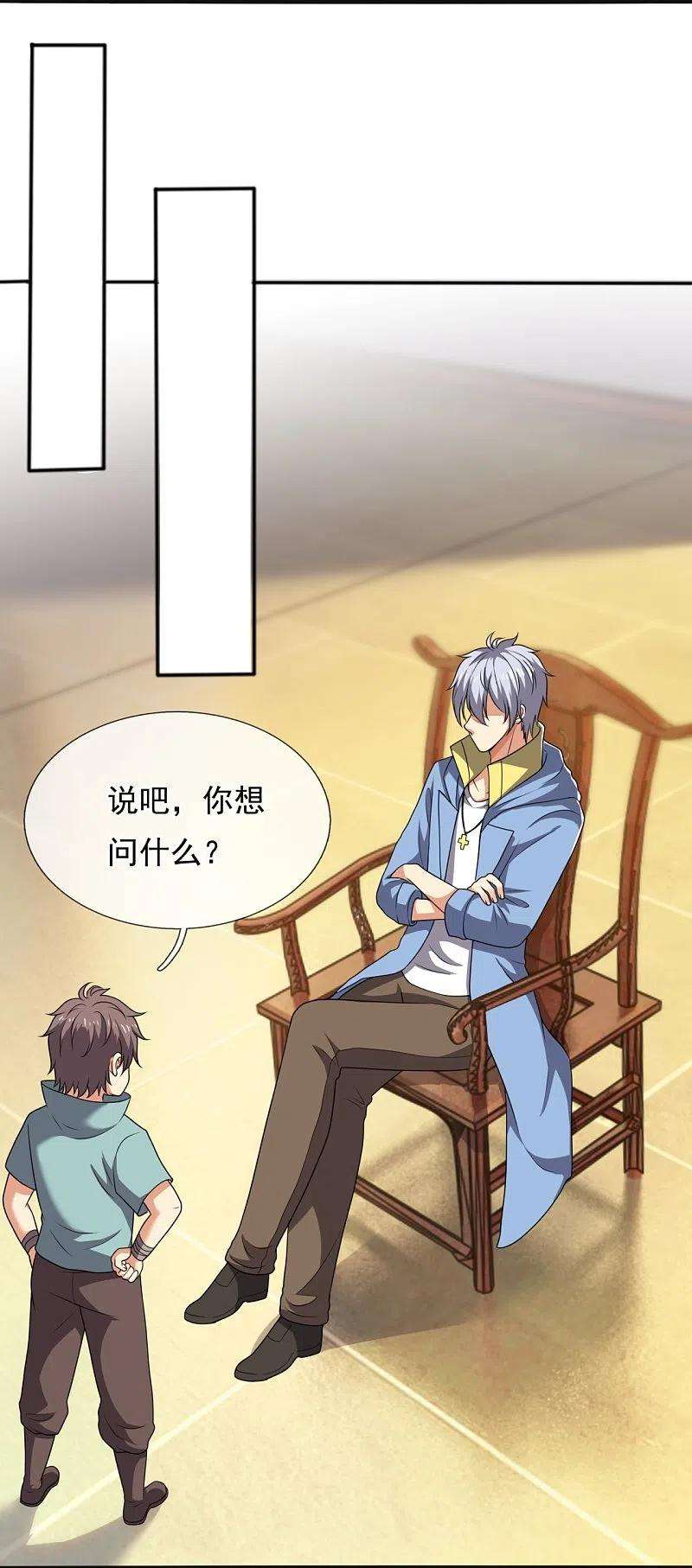 都市之逆天仙尊261话 真实身份