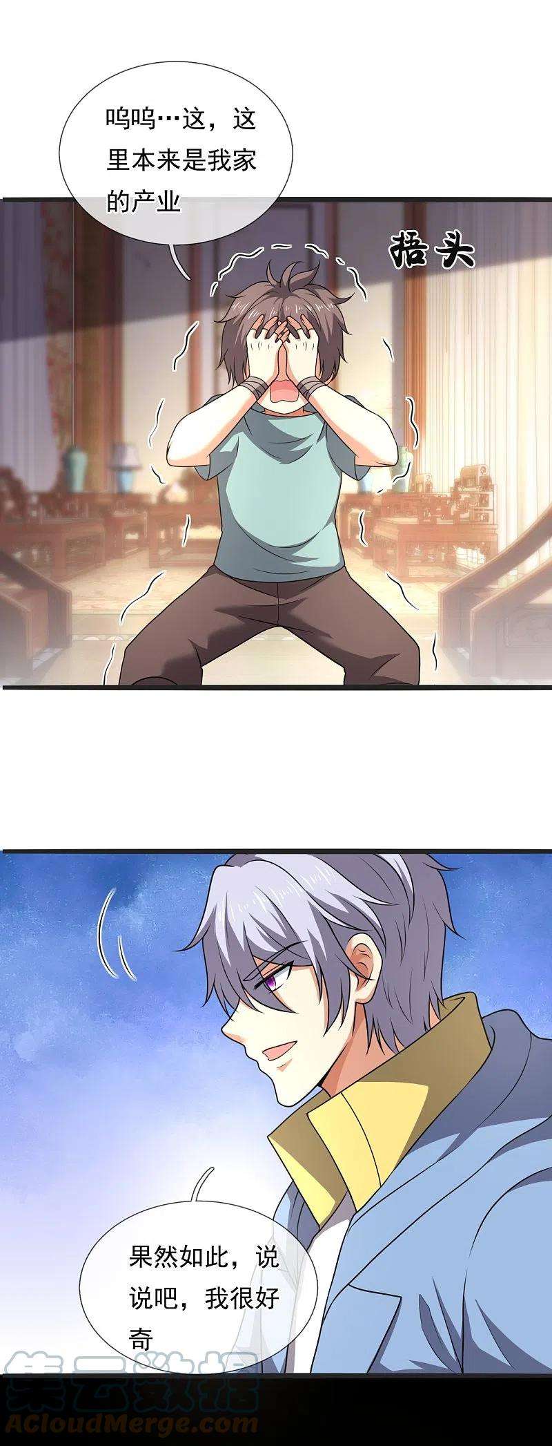 都市之逆天仙尊261话 真实身份