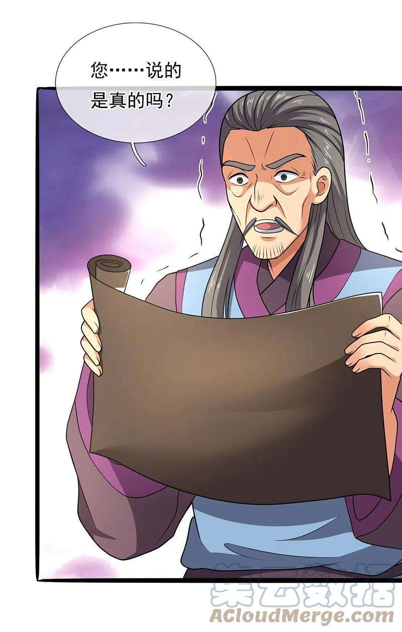 都市之逆天仙尊261话 真实身份