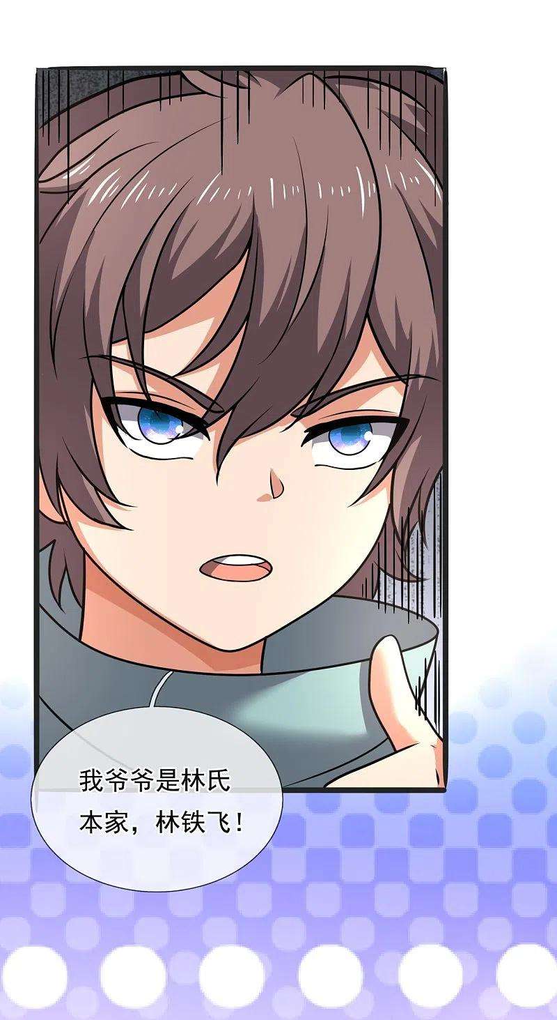 都市之逆天仙尊261话 真实身份