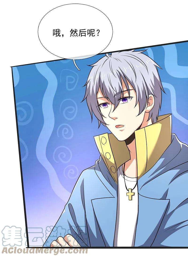 都市之逆天仙尊261话 真实身份