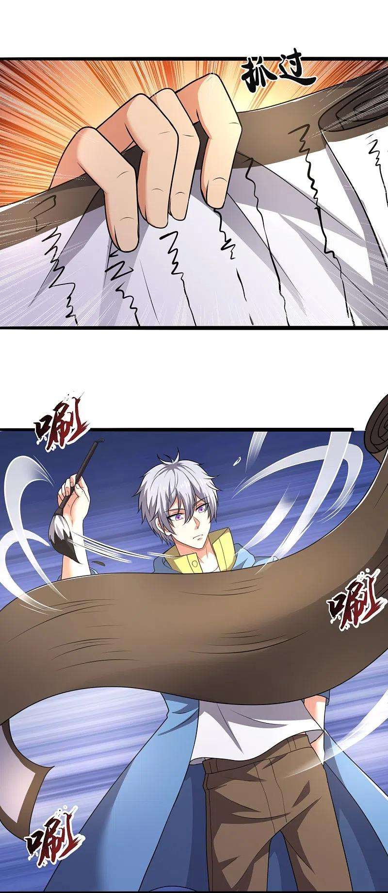 都市之逆天仙尊261话 真实身份