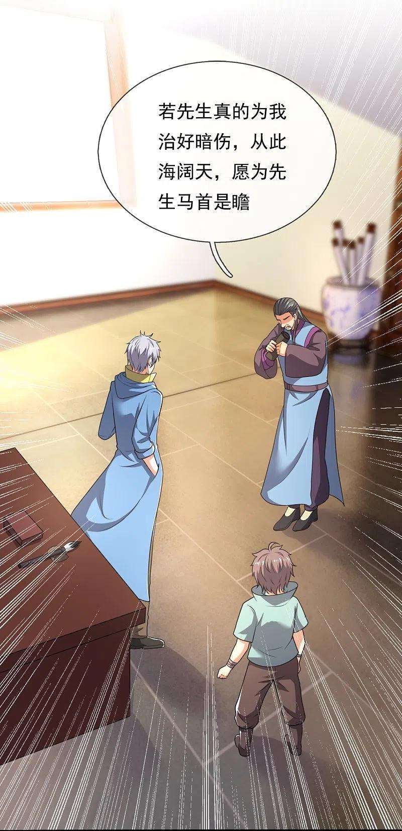 都市之逆天仙尊261话 真实身份