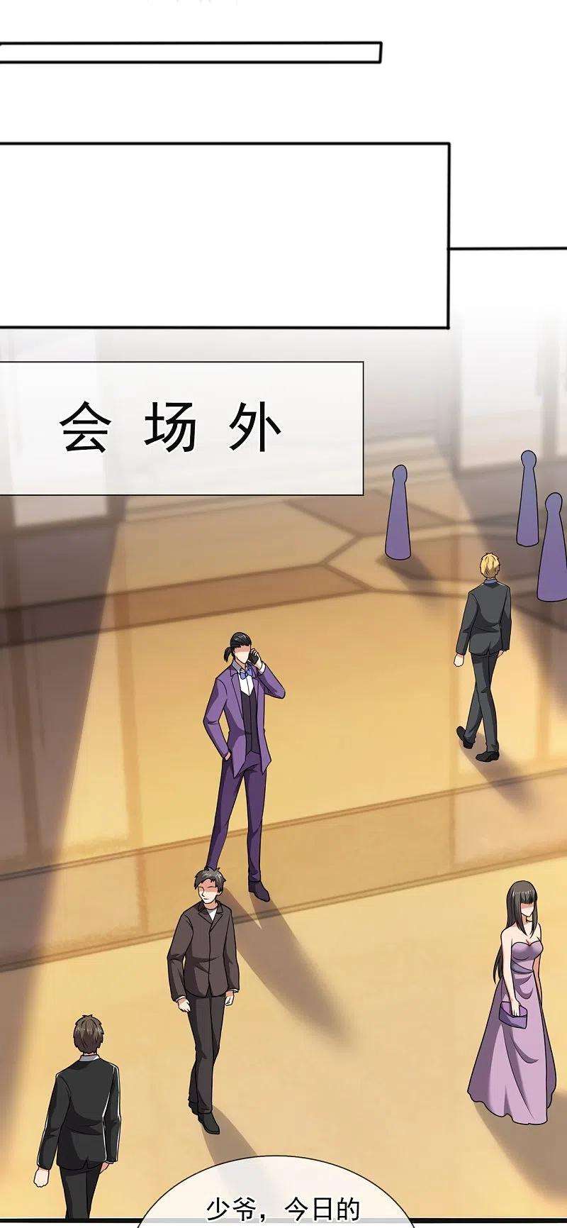 都市之逆天仙尊261话 真实身份