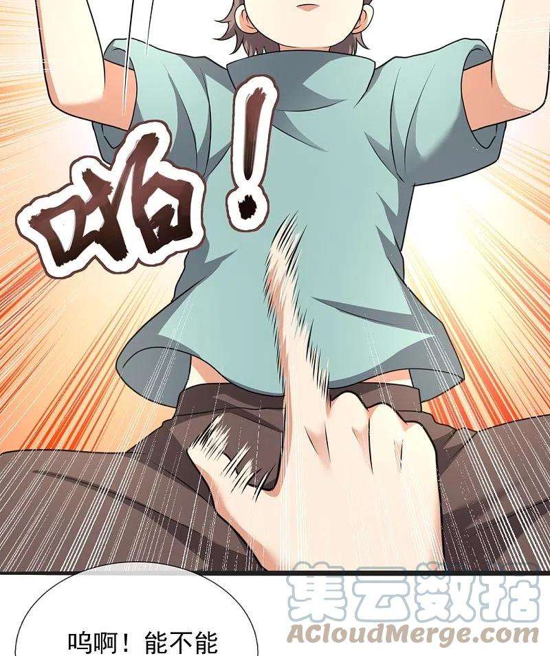 都市之逆天仙尊262话 洗精伐髓