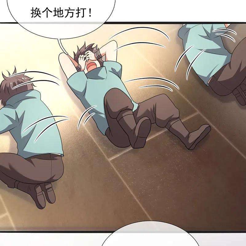 都市之逆天仙尊262话 洗精伐髓