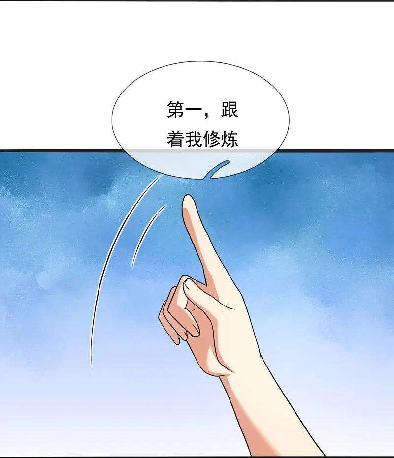 都市之逆天仙尊262话 洗精伐髓