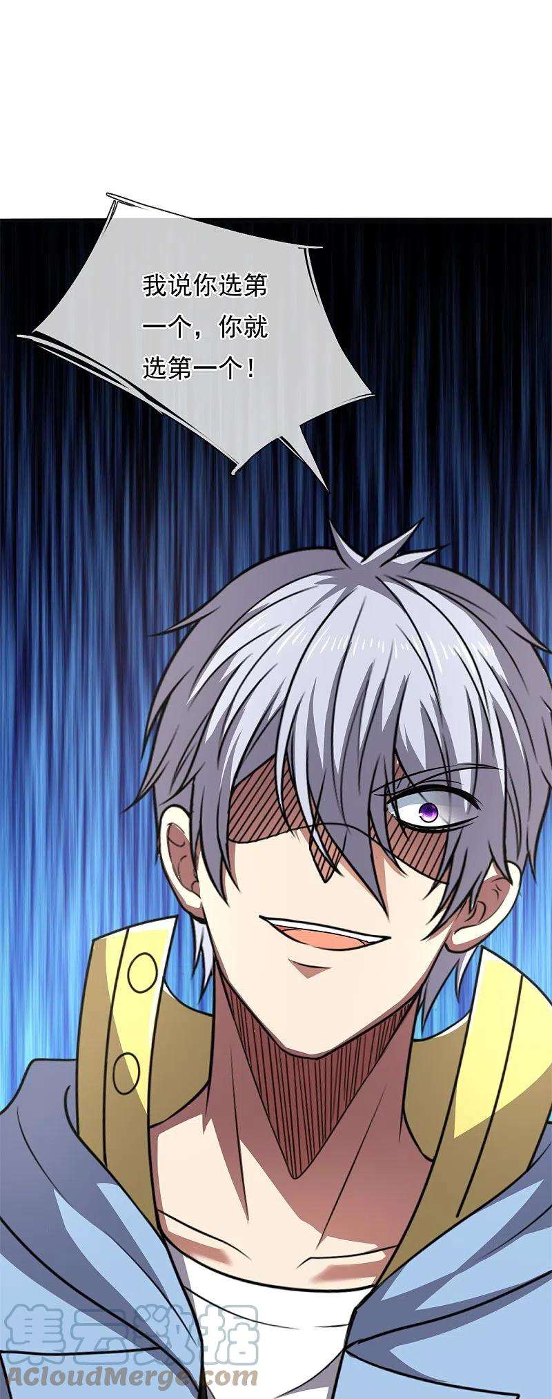 都市之逆天仙尊262话 洗精伐髓