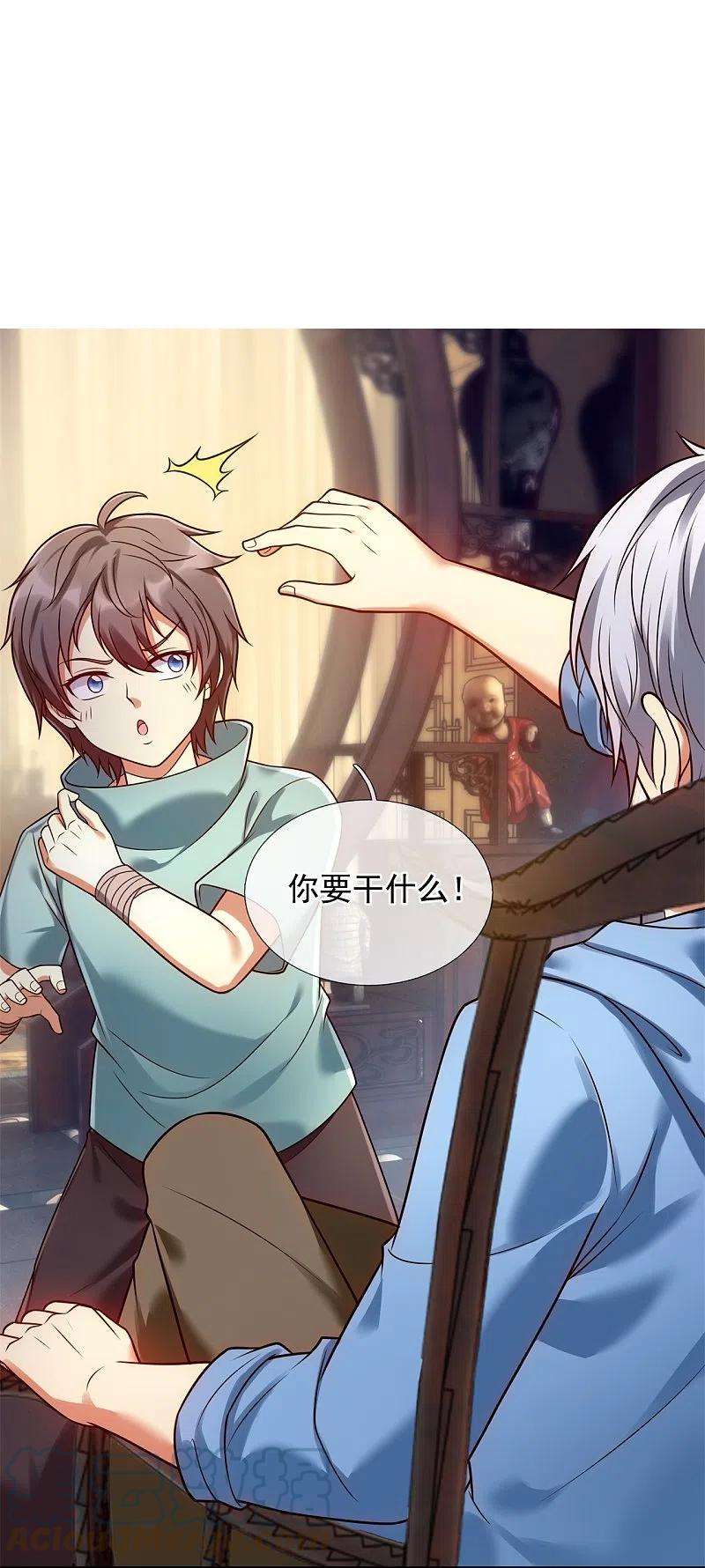 都市之逆天仙尊262话 洗精伐髓