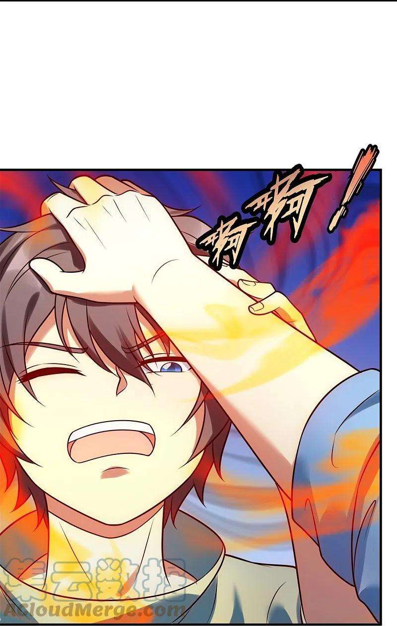 都市之逆天仙尊262话 洗精伐髓